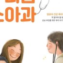 우리소아과 이미지