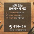 제이제이파사드