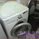백합크리닝 이미지