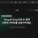 차세대 노코드 쇼핑몰 홈페이지 빌더 큐샵 Beta 자사몰 제작 후기