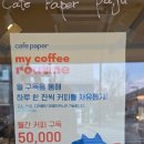 [파주 출판단지 카페 추천] 카페 페이퍼 후기