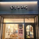 감성 2그램 천안 청수동 24시 무인카페 내돈내산 방문 후기