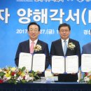 경북도 구미시 도레이 리튬이온전지 분리막 공장증설 MOU