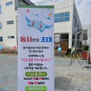 꿈이열리는지역아동센터 이미지