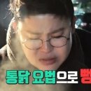 세천통닭