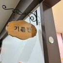 웃는아이어린이집 이미지