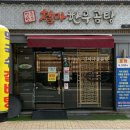 한우 곰탕 이미지