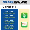 목동 경희대 태권도 교육관 이미지