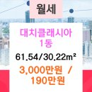 클래시아부동산중개사무소 이미지