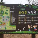 명지근린공원 유아숲체험원 이미지