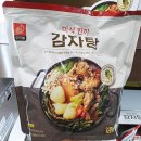 미식한끼 쇼핑하우