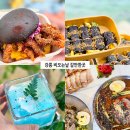 빵굽는야옹이 | 강릉 날씨 비오는날 갈만한곳 핫플 데이트 카페 횟집 맛집 List