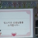 킹스키즈어린이집 이미지