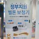 벨톤보청기 성남분당지사 이미지