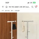 가방걸이 골라줄바오 새복많 이미지