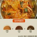 두끼떡볶이 탄현제니스점