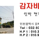 아로니아민박 이미지