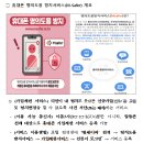 「휴대폰 명의도용 방지서비스」 설명자료 이미지