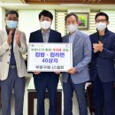 인천광역시부평구테니스협회