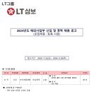 엘티삼보(주)