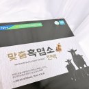 따뜻한 활력, 귀한 마음! 농협 95% 지리산마천 흑염소 진액으로 전하는 특별한 연말건강선물!