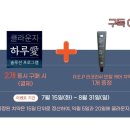 리포브 - 청주시 흥덕구 2순환로 1233 | 리포브