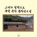 구들 이미지