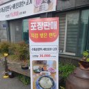 해송샤브샤브 곤지암본점 몰아보기