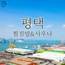 포승공단 농협사거리 이미지