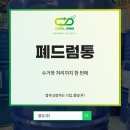 철당(주) 이미지