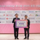 산림노인복지센터 한국경제