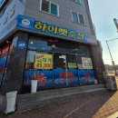 하이벳수산 | 용정동 하이벳수산 대게 포장 후기 1kg 49,000원