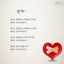 흠결에 황금을 입히다_긴쓰기 이미지