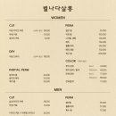 다나쌀롱 네이버블로그