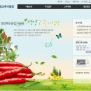 경북농업기술원 영양고추시험장 이미지