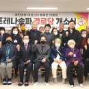 대한노인회 송파구지회 이미지