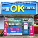 목동OK공인중개사사무소 이미지