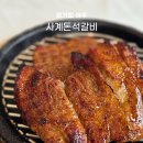 나루터로 15 (7) | 여주 아울렛 근처 맛집 사계돈석갈비 아이랑 다녀온 솔직 후기