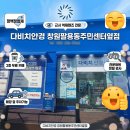[창원 안경] 다비치안경 창원팔용동주민센터옆점 ~정밀 시력검사에 진심인 곳!!
