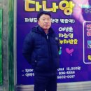 다나앙화장품 서울경제