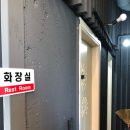 산마루 화장실 이미지