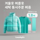 주부세탁 이미지