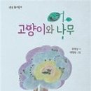 고양이나무