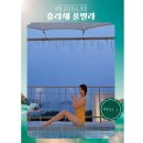 휴라채 이미지