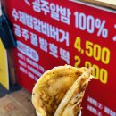 대성상회 | 공주 산성시장 산성상회 꿀밤호떡, 대성집 순대국밥, 밤마을 밤파이 내돈내산 솔직후기