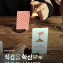 오르빗컴퍼니 | 퀘스천박스를 소개합니다! ep.1