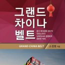 그랜드에너지 이미지