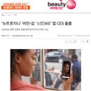 변화하는 세상, 진화하는 자기관리 방법 | AI 맞춤형 화장품 플랫폼