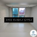 에듀케어 | 동명동 센트럴 에듀 파크 입주 청소 후기 | ⭐️ 뉴클린케어 ⭐️