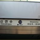 신연수역 1번출구 이미지